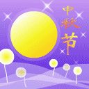 中秋节祝福QQ表情（一）43