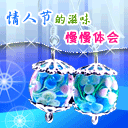 QQ表情情人节特别专辑