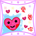 QQ表情情人节特别专辑