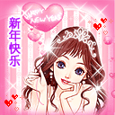 2009春节祝福表情29