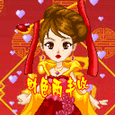 2009春节祝福表情35