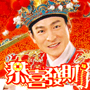 2009春节祝福表情85