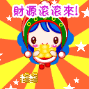 2009春节祝福表情40