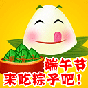 端午节微信表情(24张)