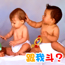 幽默搞笑微信表情(1)