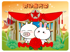 爱的表达QQ表情